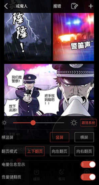 36漫画无广告截图2