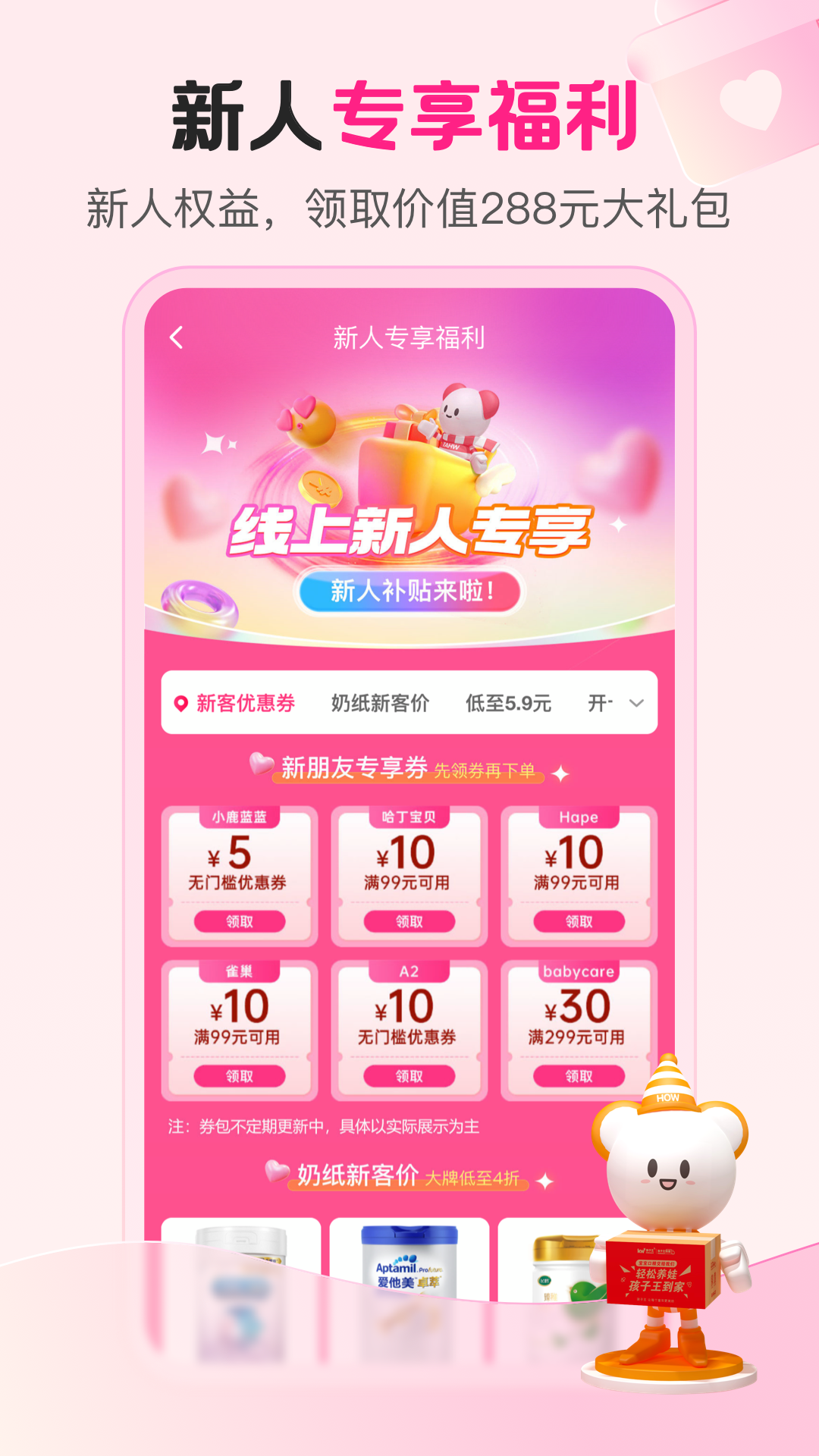 孩子王最新版