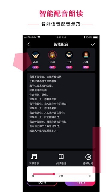 配音达人安装截图2