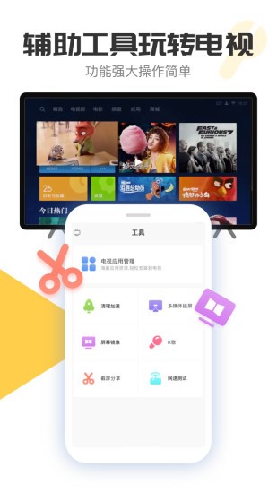 电视超人最新版截图0