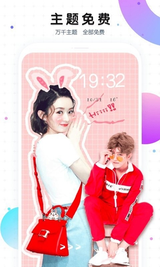 魔秀主题截图0