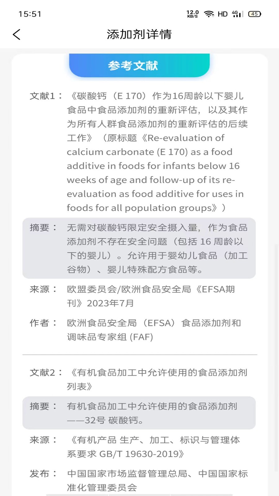 剂安安截图0