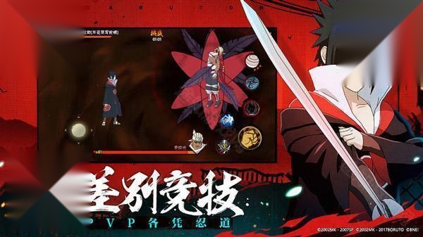 云火影忍者免费版
