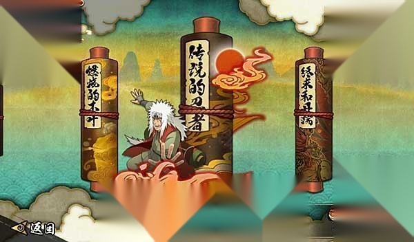 云火影忍者免费版