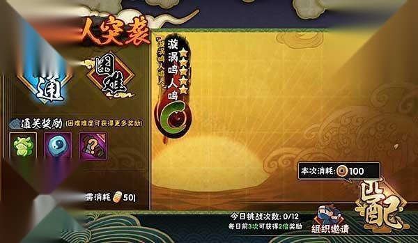 云火影忍者免费版