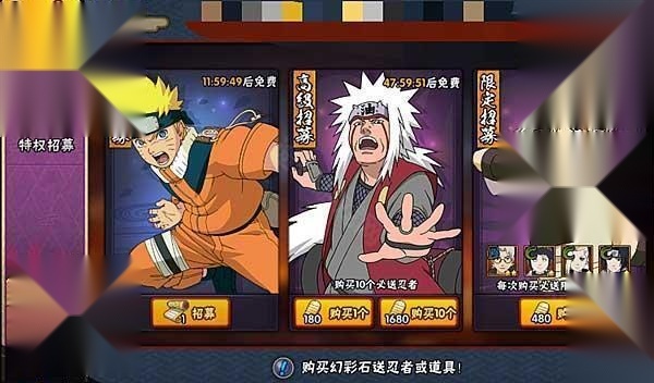 云火影忍者免费版