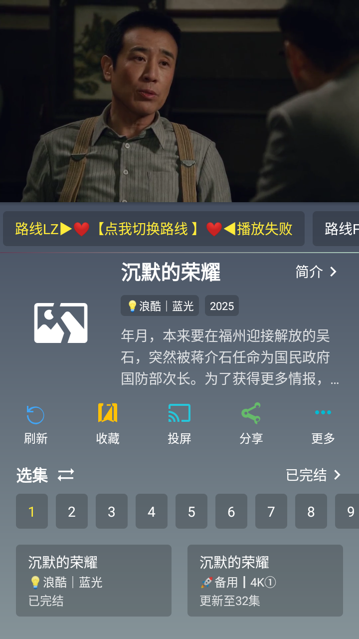 至尊4k手机版截图1
