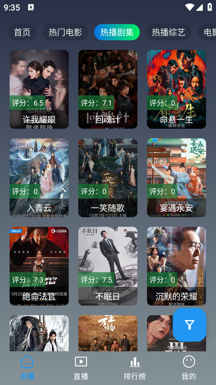 至尊4k手机版截图2