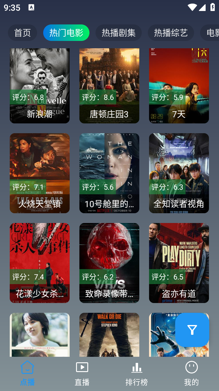 至尊4k手机版截图0