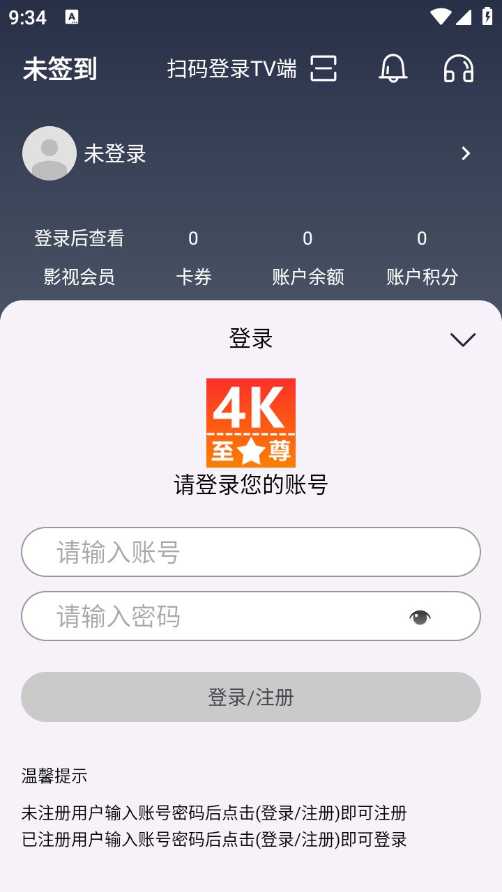 至尊4k手机版