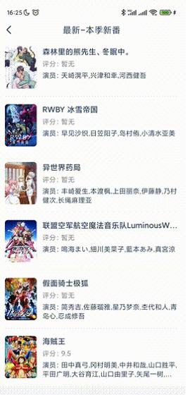 动漫岛正版