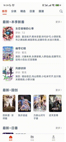 动漫岛正版