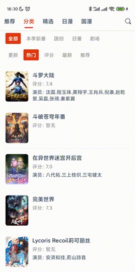 动漫岛正版