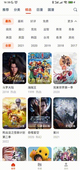 动漫岛正版