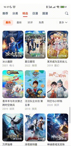 动漫岛正版
