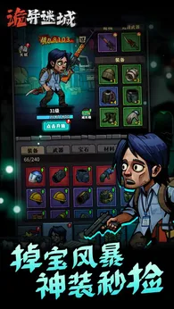 诡异迷城截图0
