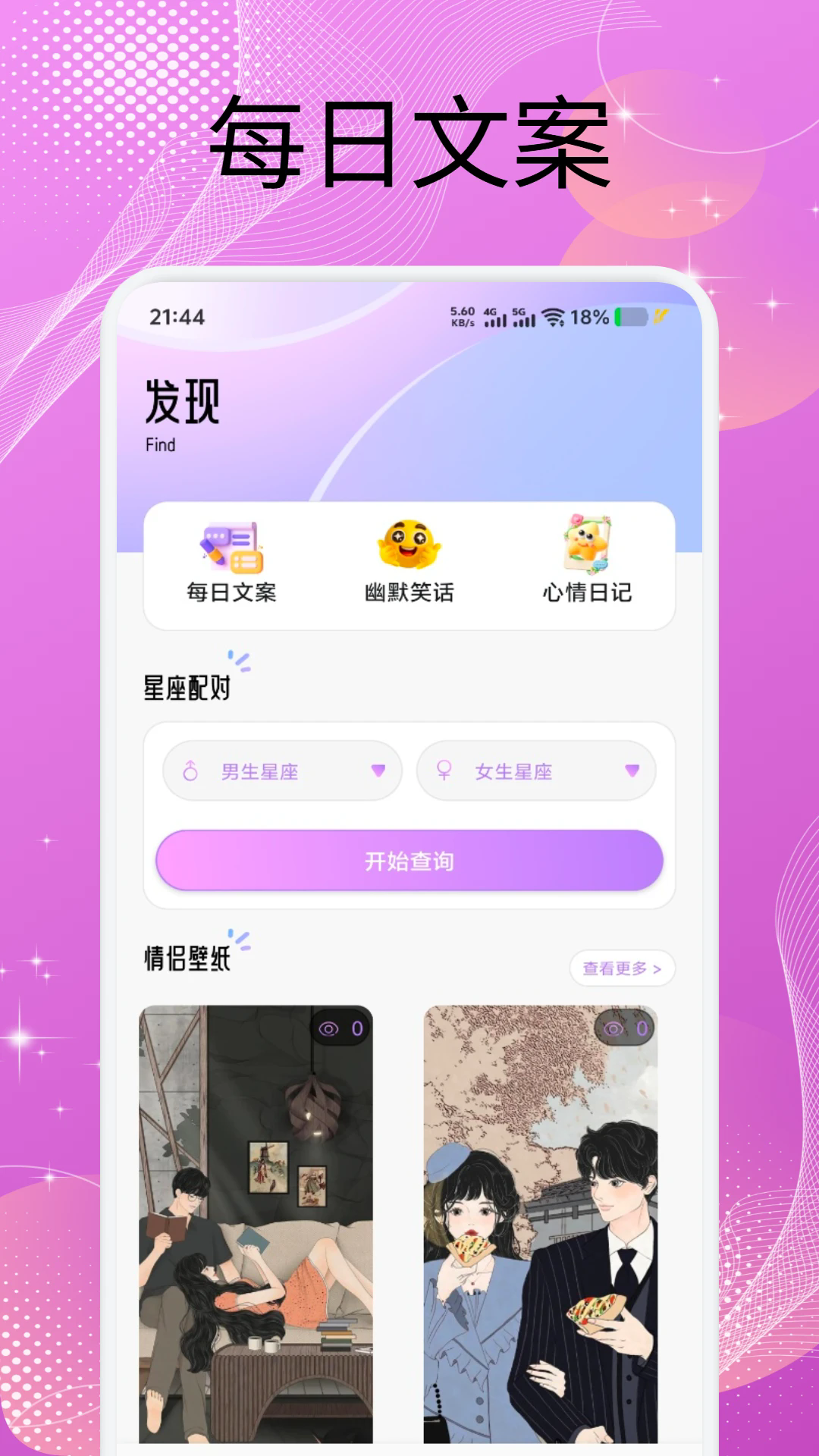 青丘语安卓版截图2