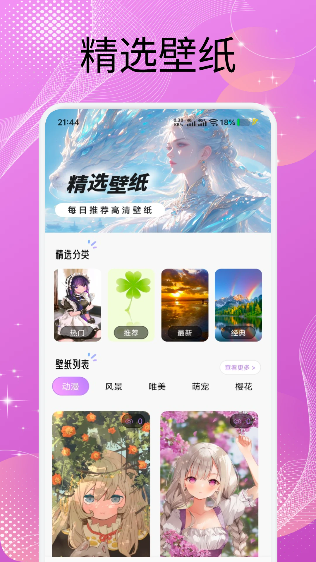 青丘语安卓版截图1