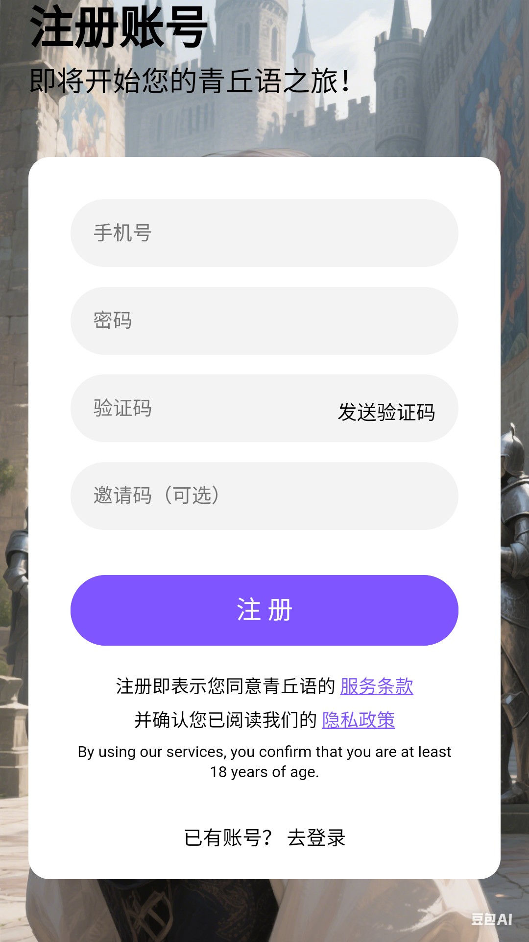青丘语安卓版