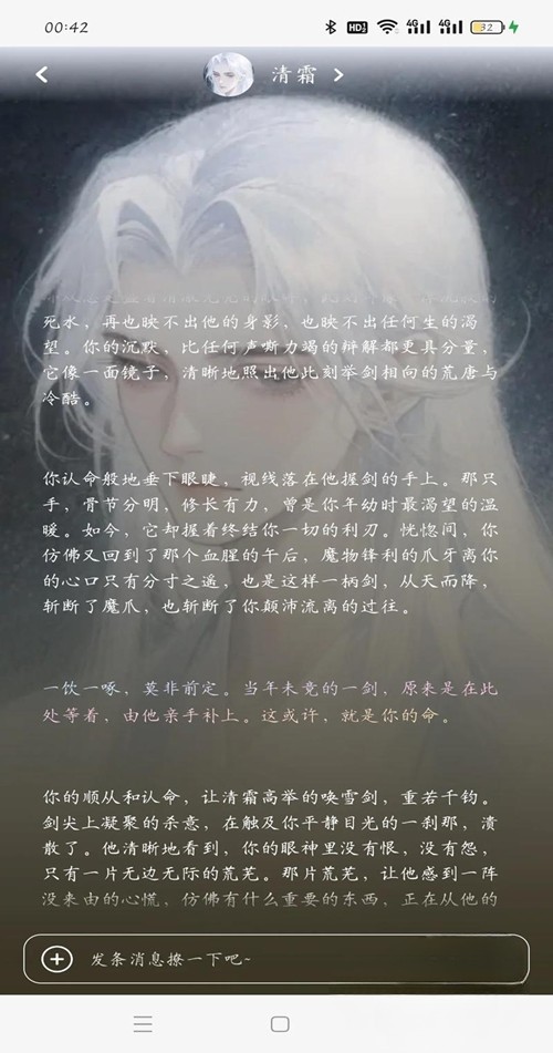 青丘语安卓版