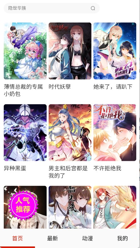 玩物漫画免费版