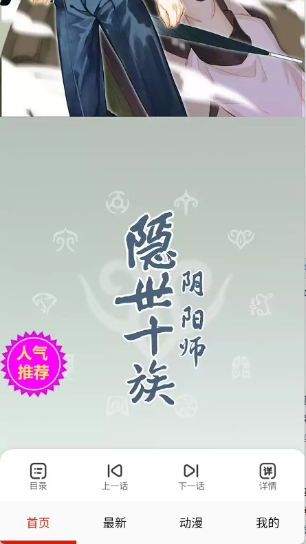 玩物漫画免费版