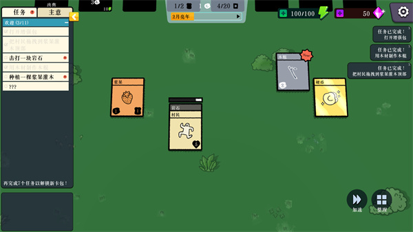 我的堆叠世界截图2