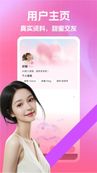暖伴聊天截图2