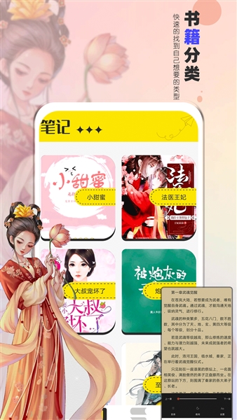 夜猫阅读免费版截图3