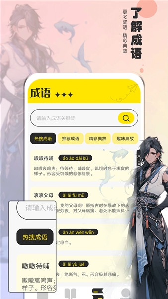 夜猫阅读免费版截图2