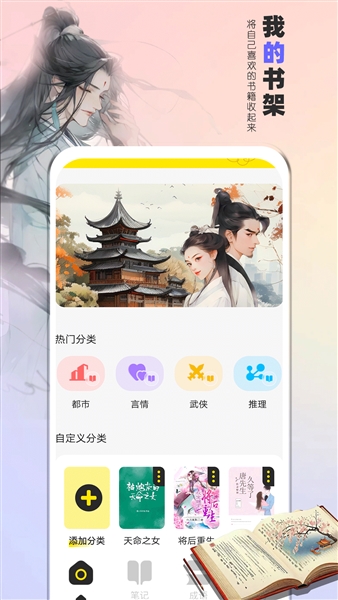 夜猫阅读免费版截图1