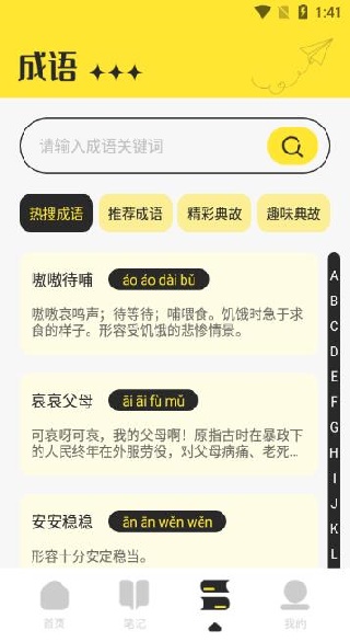 夜猫阅读免费版