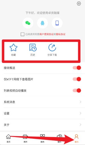 卓资融媒软件