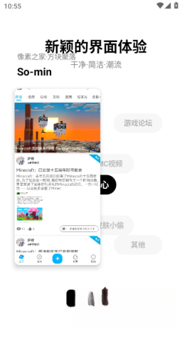 像素聚落截图0