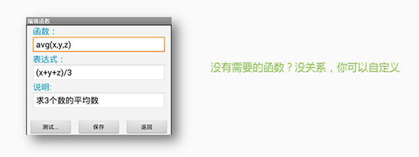 计算管家免费版