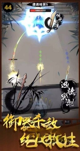 神兵大师截图3