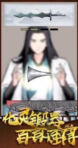 神兵大师截图0