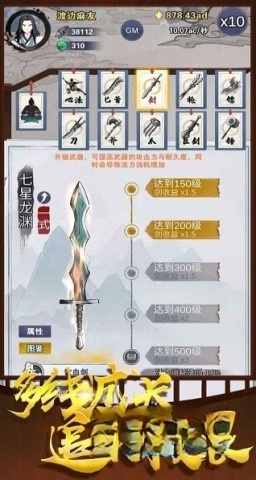 神兵大师截图1