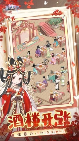 盛世芳华游戏先行服截图2