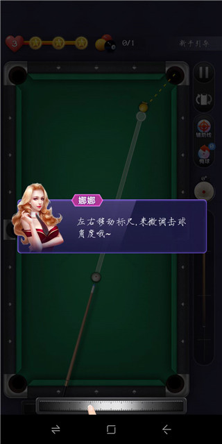 天天台球大招版截图2