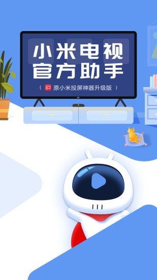 电视超人最新版截图1