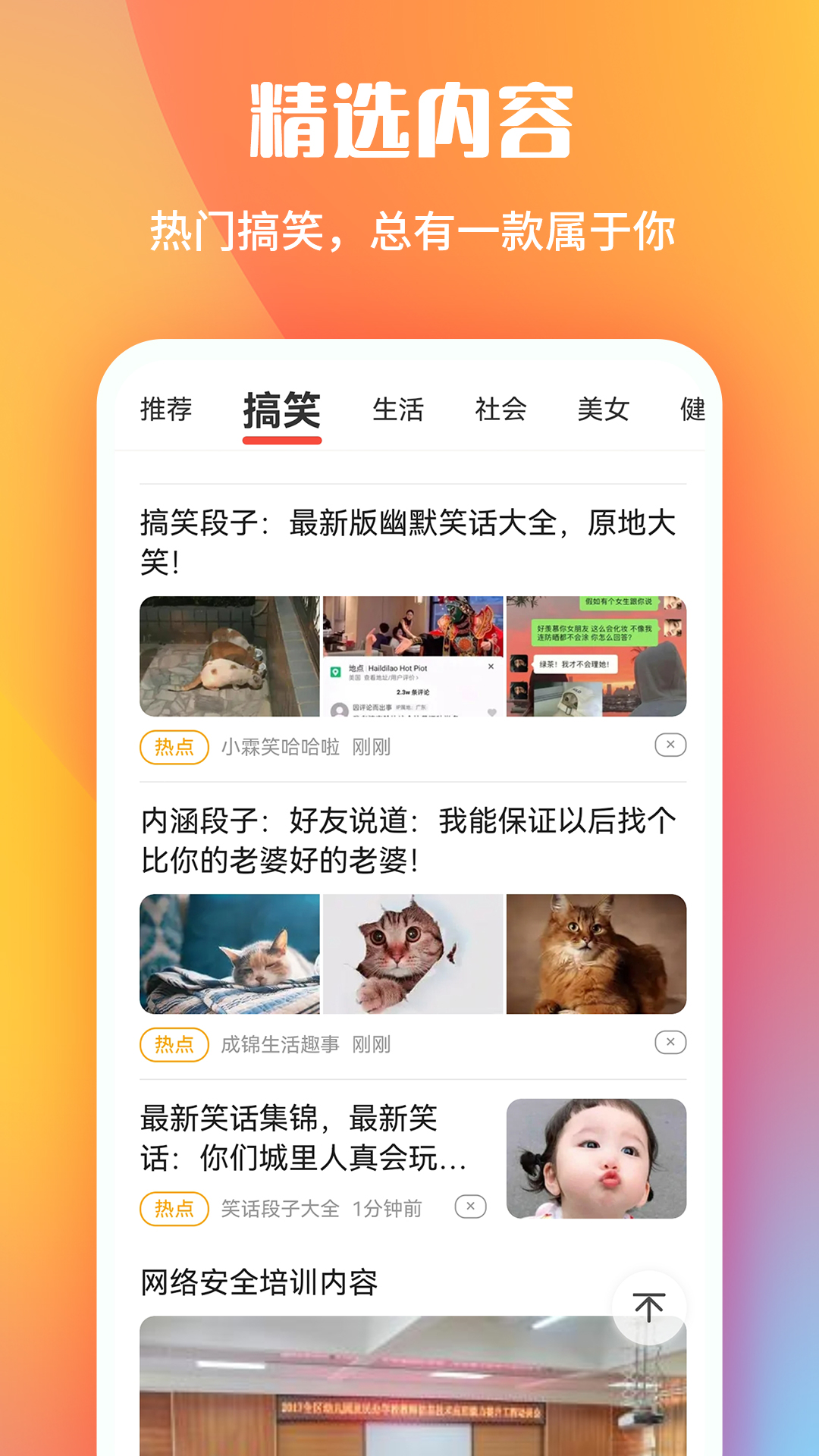 早闻看点截图3