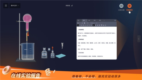 NB实验室免费截图3