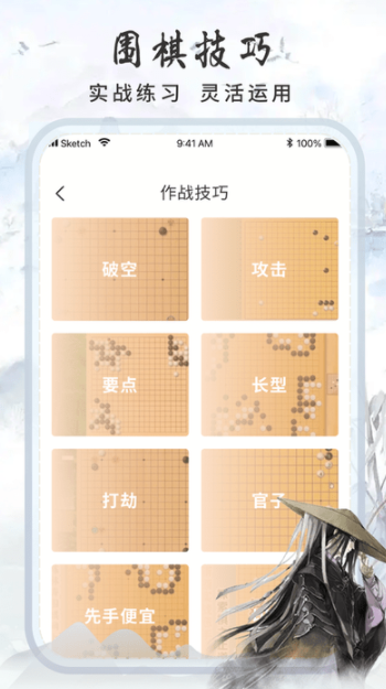 多乐围棋截图1