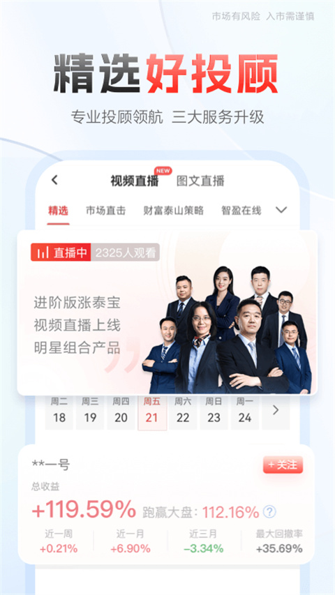 齐鲁证券交易软件手机版截图2