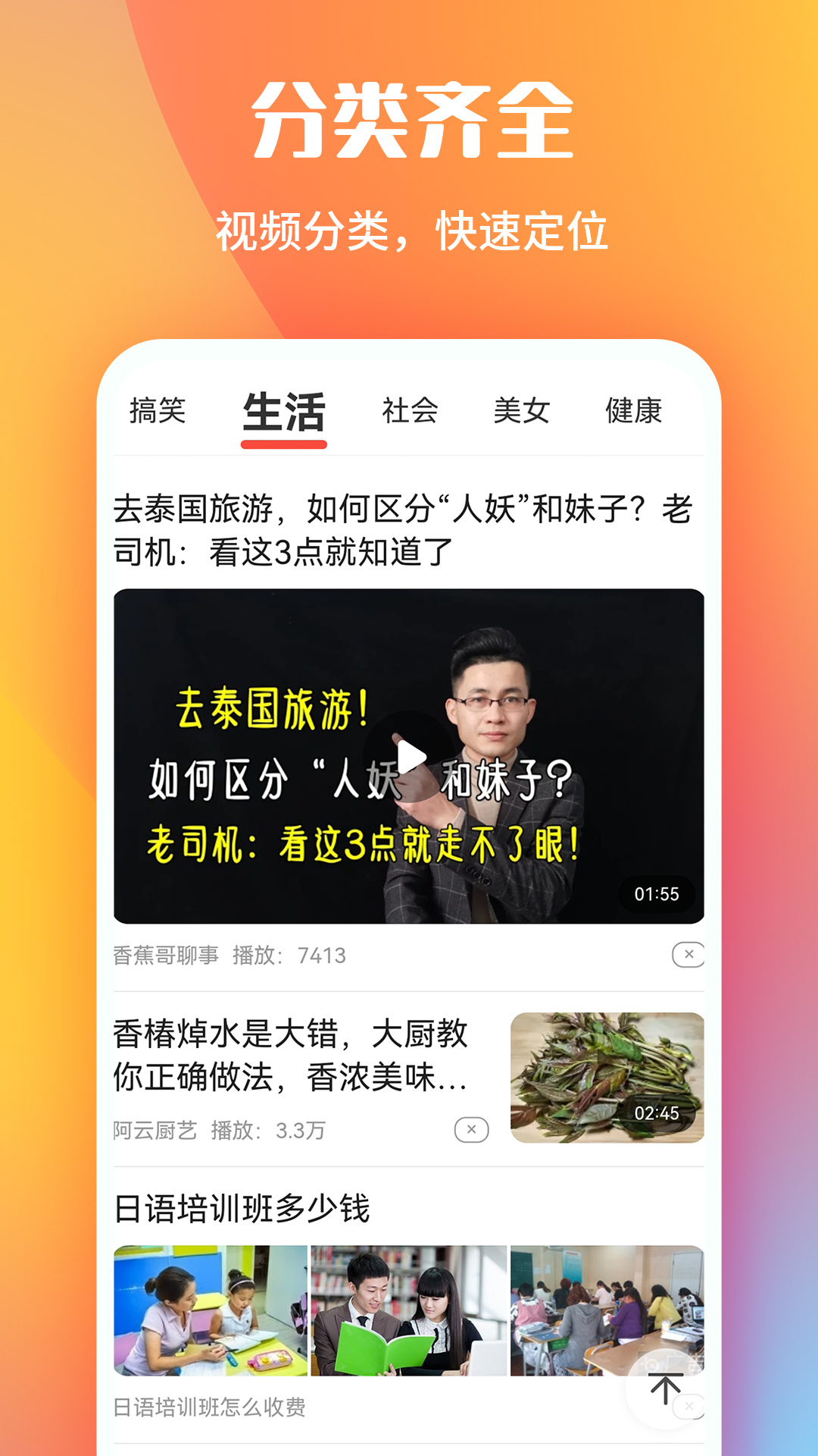 早闻看点截图0