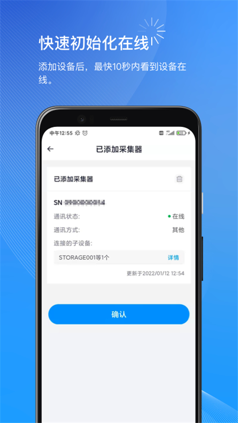 小麦智电商家版截图3