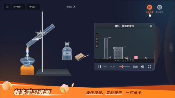 NB实验室免费截图0
