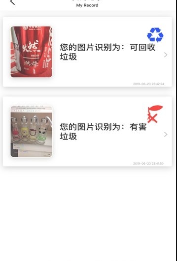 秦虹垃圾分类截图0