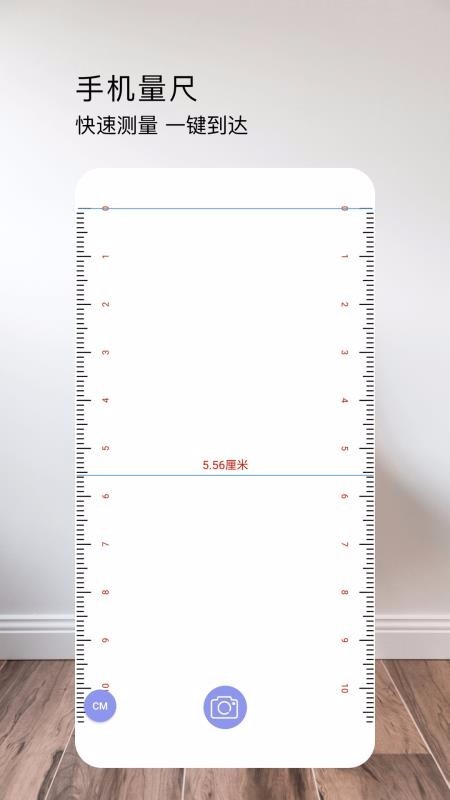 星泰测距仪截图1